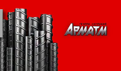 Арматура строительная - поставка и снабжекние