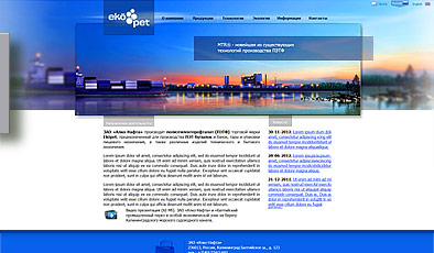 производитель полиэтилентерефталата (ПЭТФ)