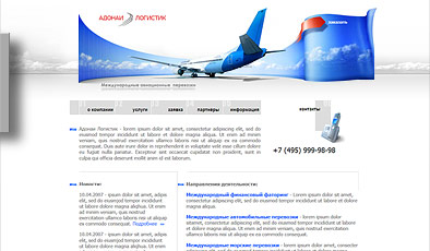 Сайт логистической компании