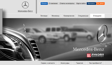 Официальный дилер Mercedes-Benz в Москве (