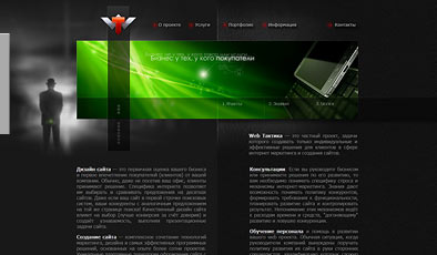 Дизайн и создание сайтов