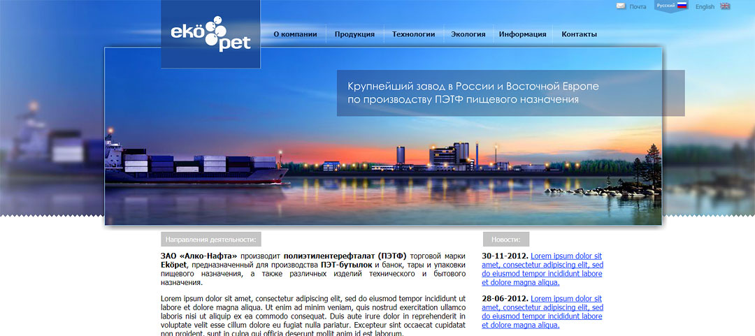 Создание сайта создание сайта для крупнейшего российского завода по производству полиэтилентерефталата
